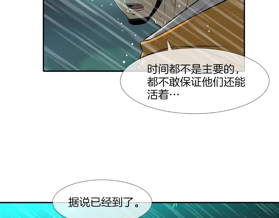 第40话 医院 第57页