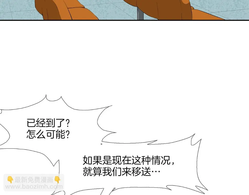 第40话 医院 第61页