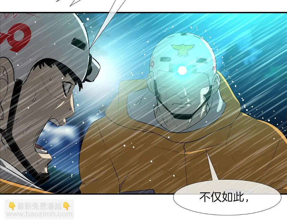 第40话 医院 第62页