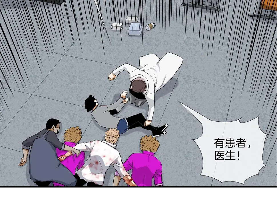 第40话 医院 第69页