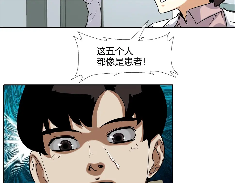 第40话 医院 第71页