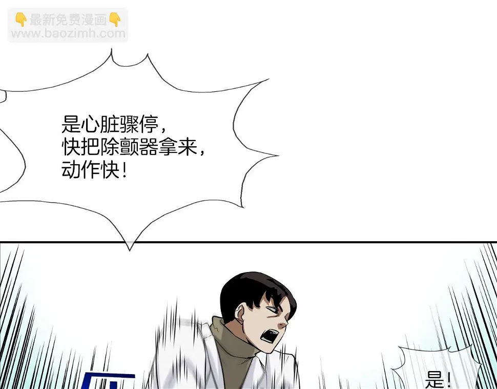 第40话 医院 第74页