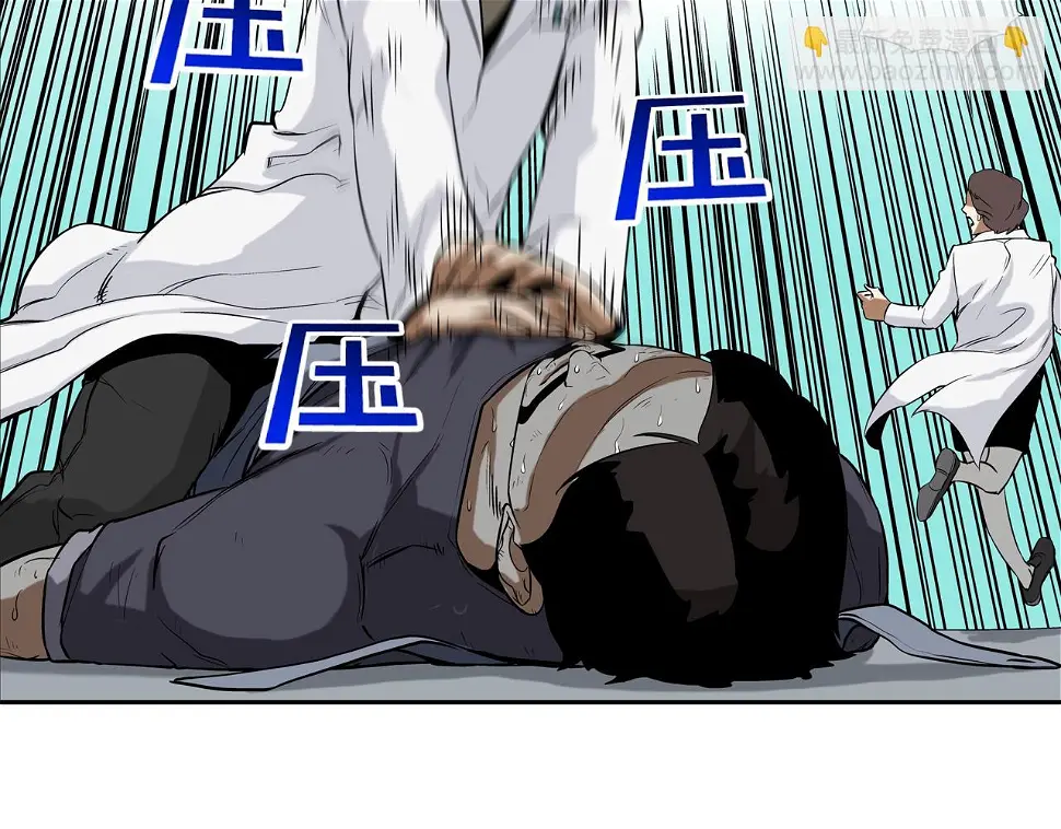 第40话 医院 第75页