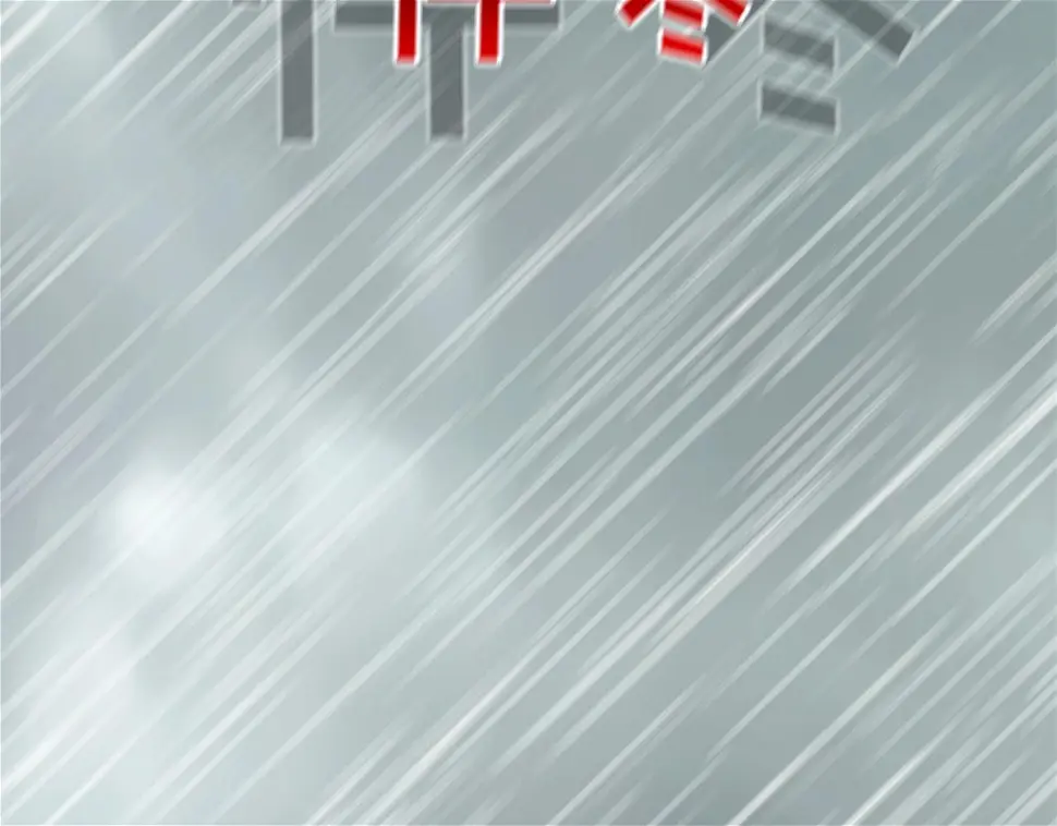 第40话 医院 第79页