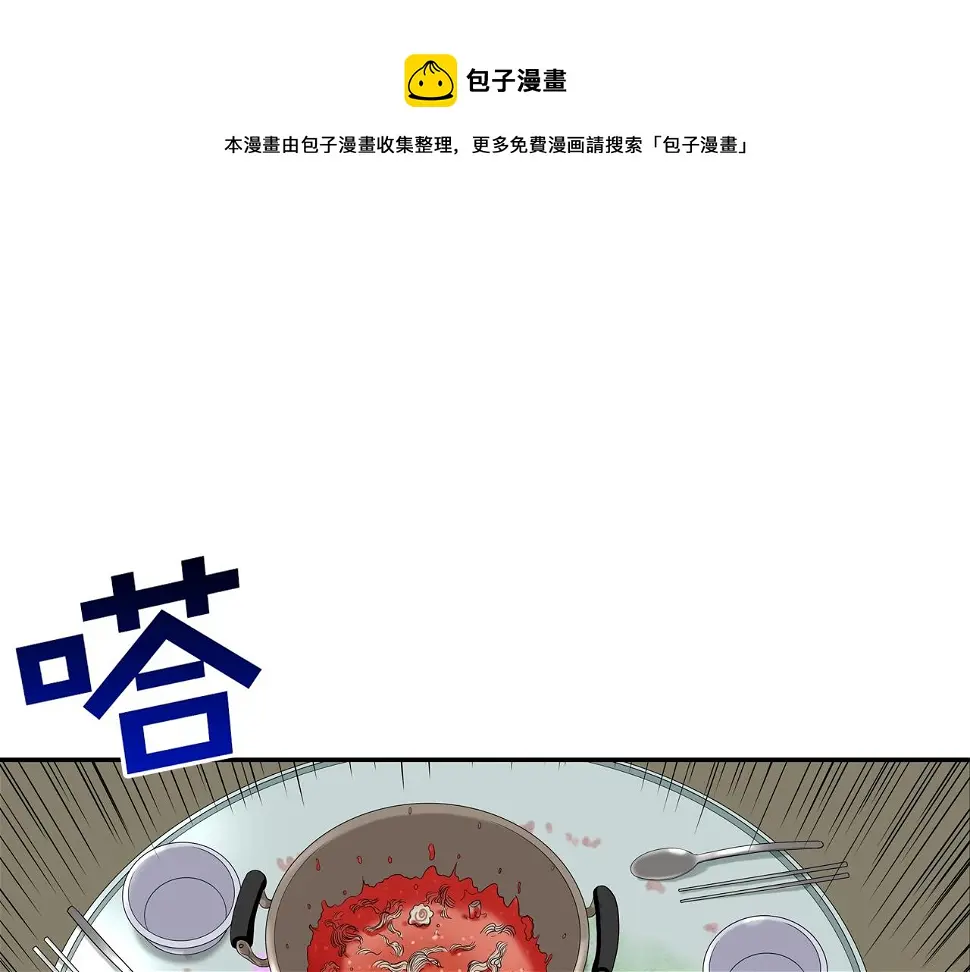 第41话 顶端 第1页