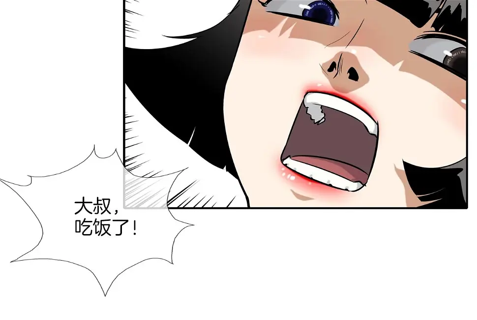 第41话 顶端 第3页