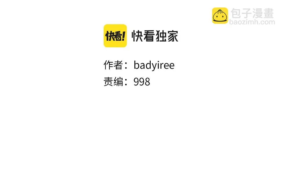 第41话 顶端 第5页