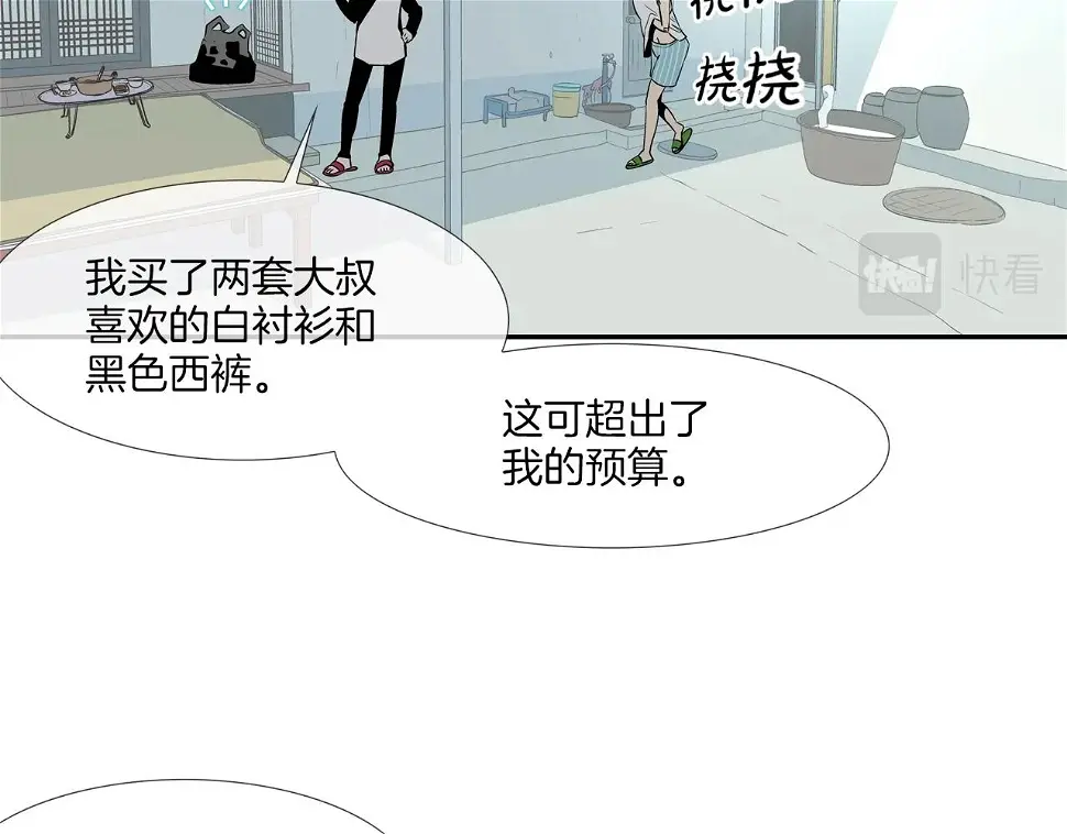 第41话 顶端 第8页