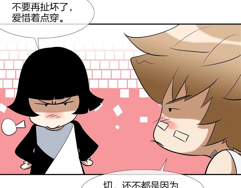 第41话 顶端 第9页
