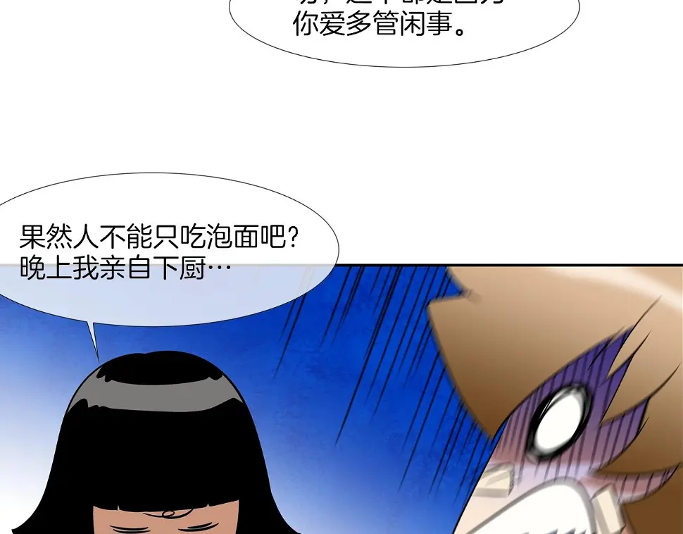第41话 顶端 第10页