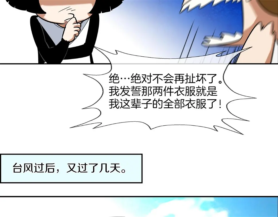 第41话 顶端 第11页