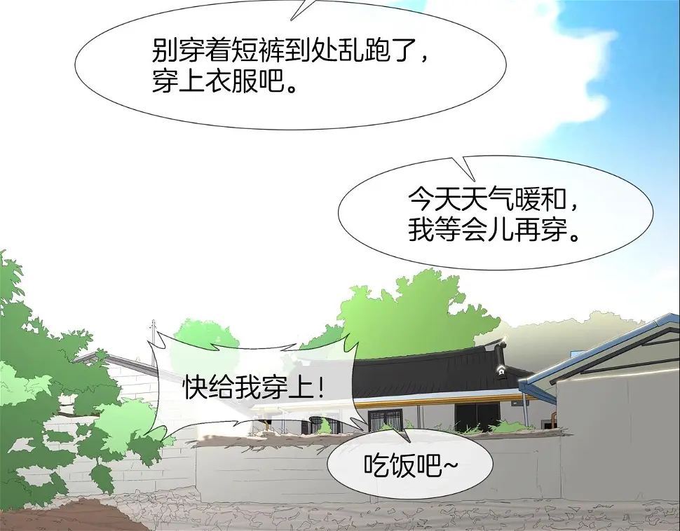 第41话 顶端 第12页