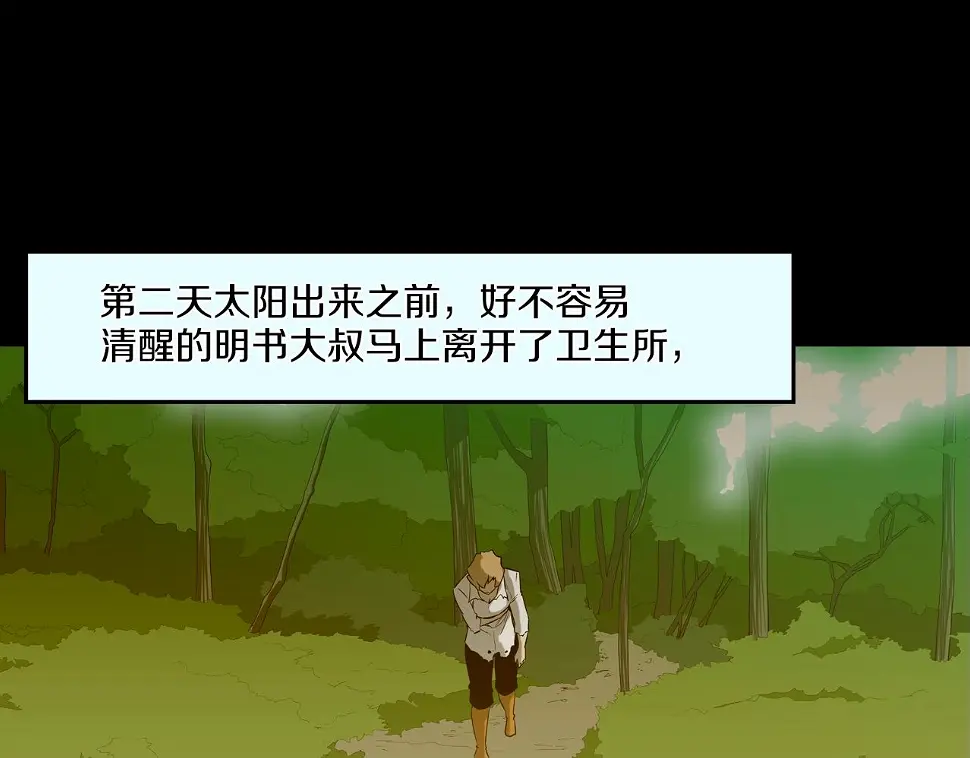 第41话 顶端 第14页