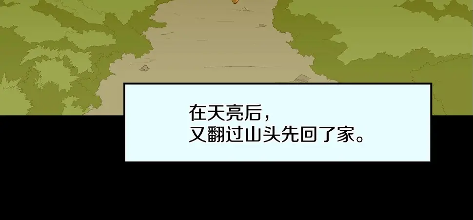 第41话 顶端 第15页