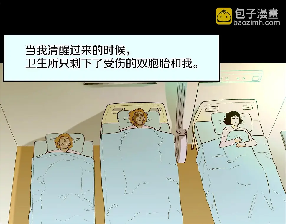 第41话 顶端 第16页