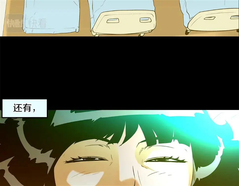 第41话 顶端 第17页