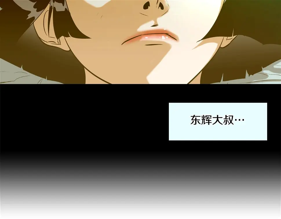 第41话 顶端 第18页
