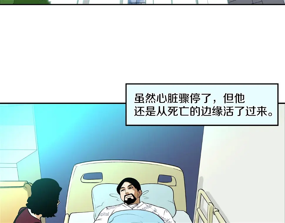 第41话 顶端 第20页