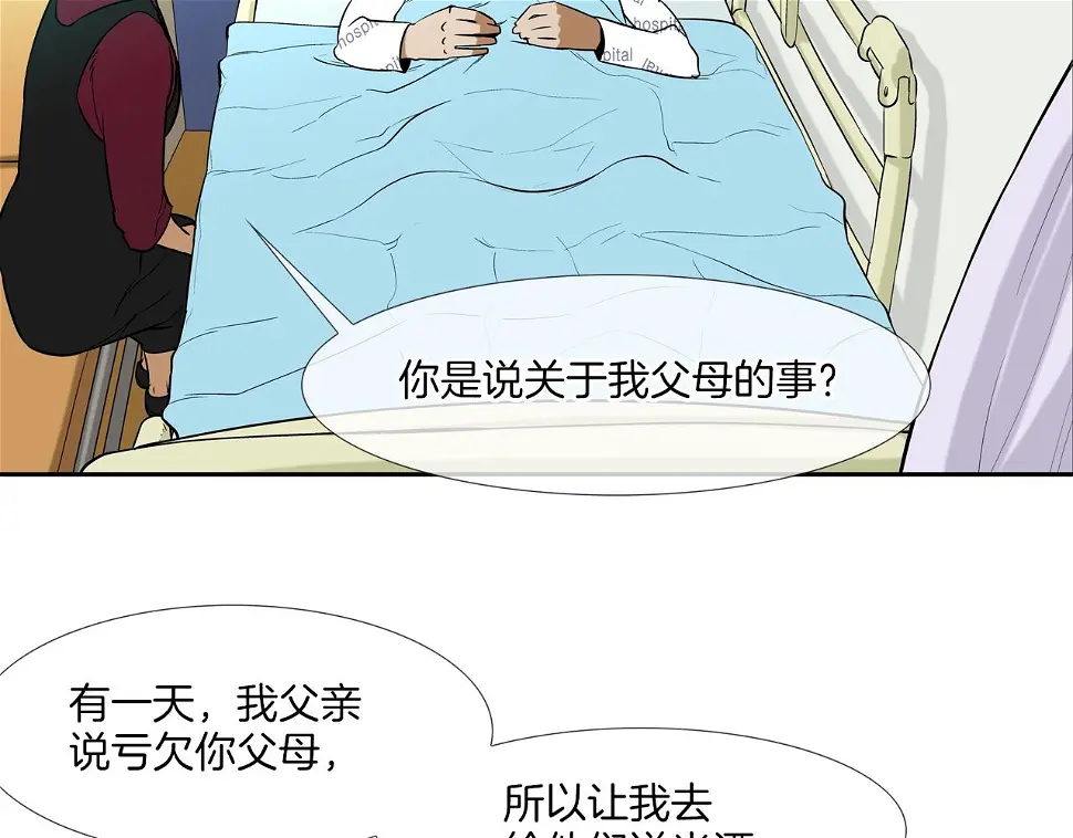 第41话 顶端 第21页