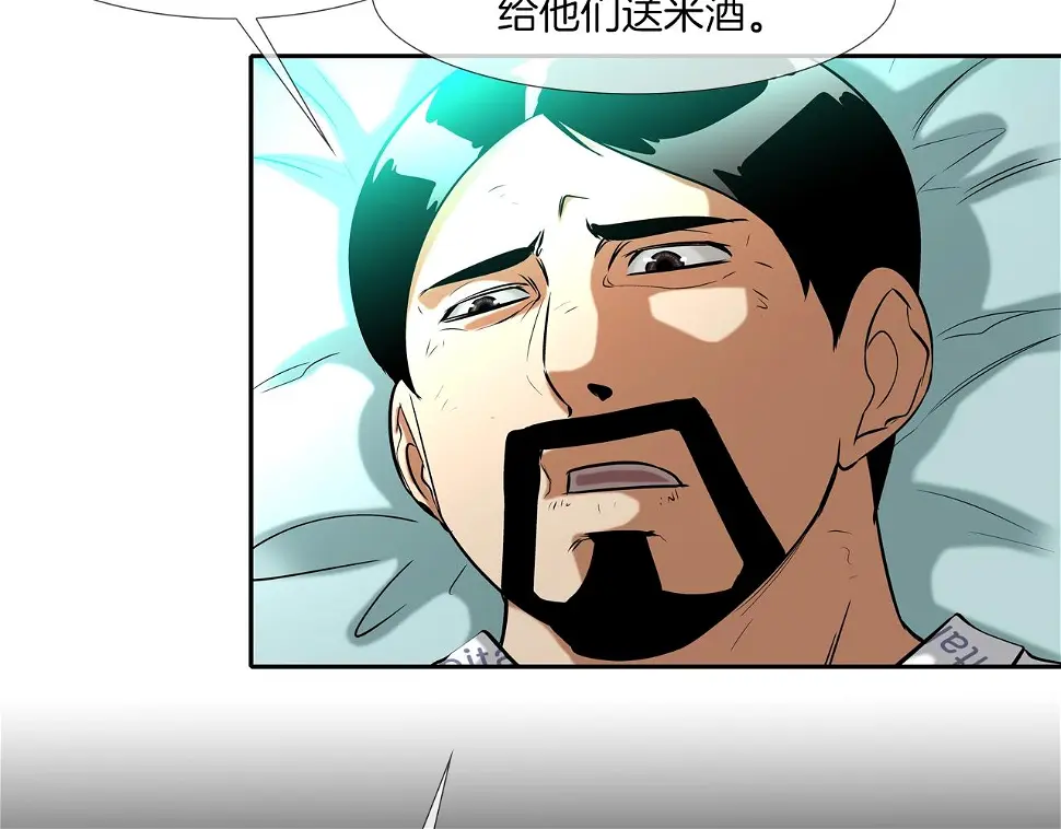 第41话 顶端 第22页