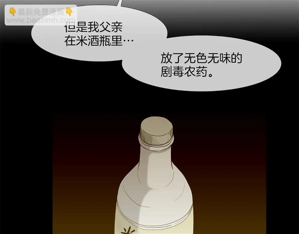 第41话 顶端 第23页