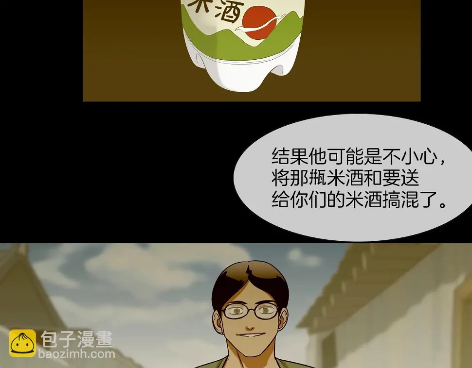 第41话 顶端 第24页