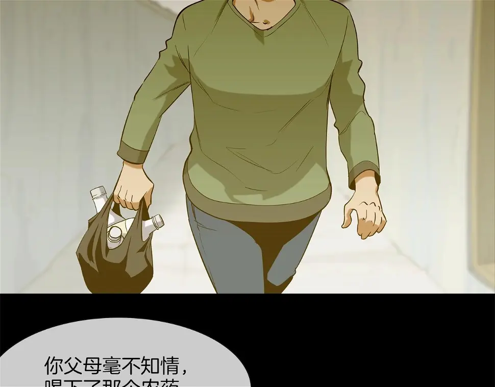第41话 顶端 第25页