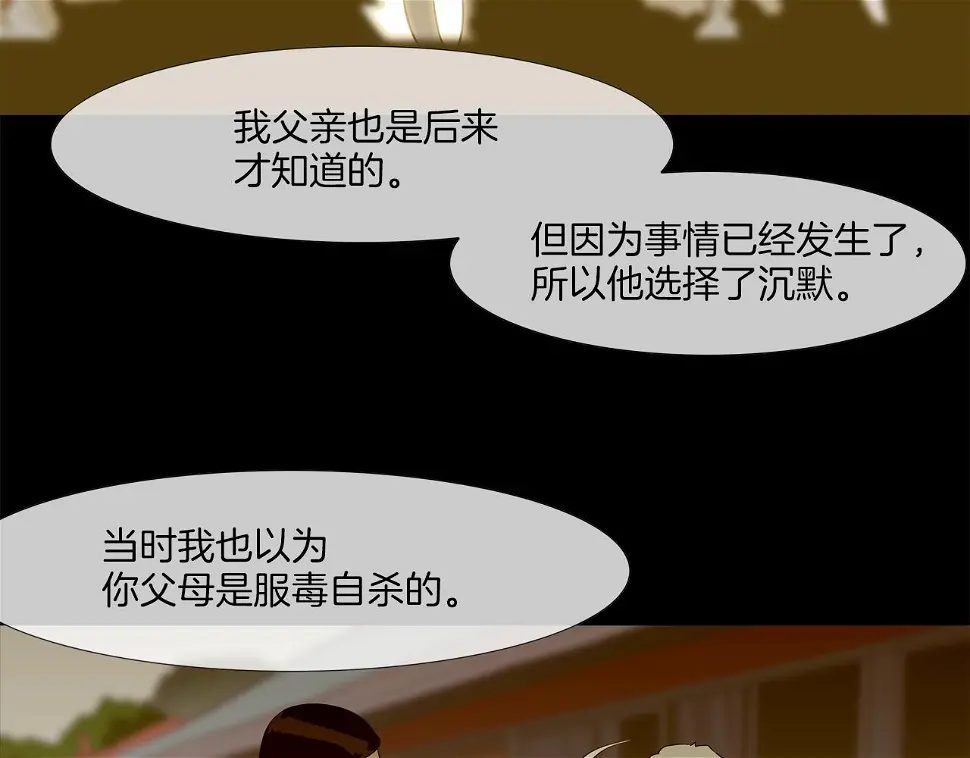 第41话 顶端 第27页