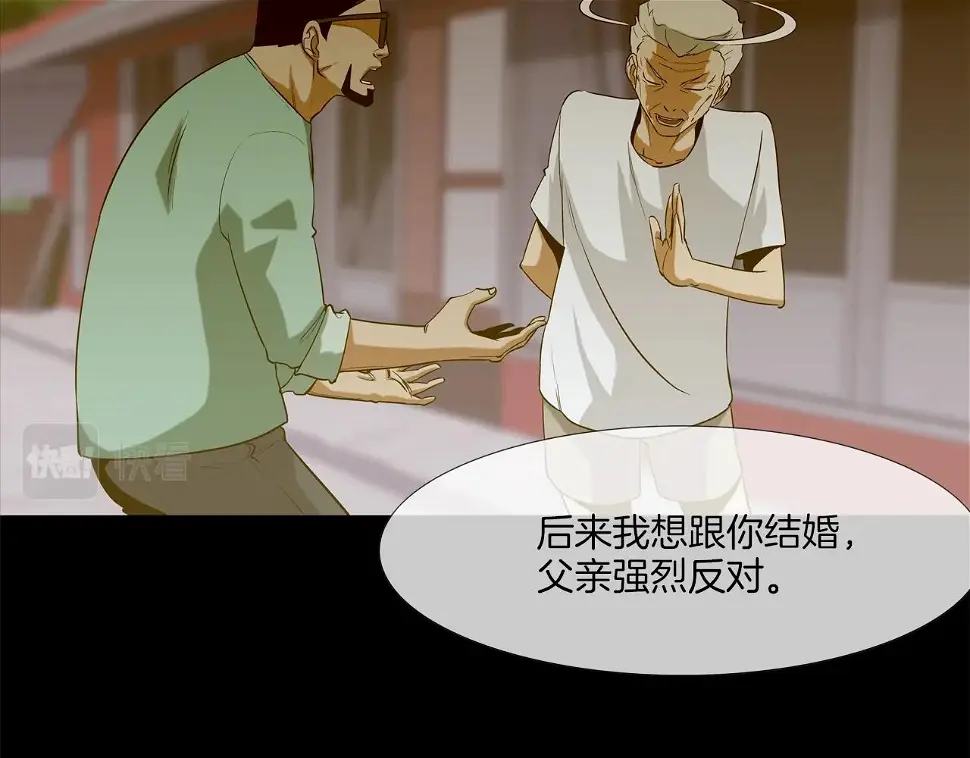 第41话 顶端 第28页