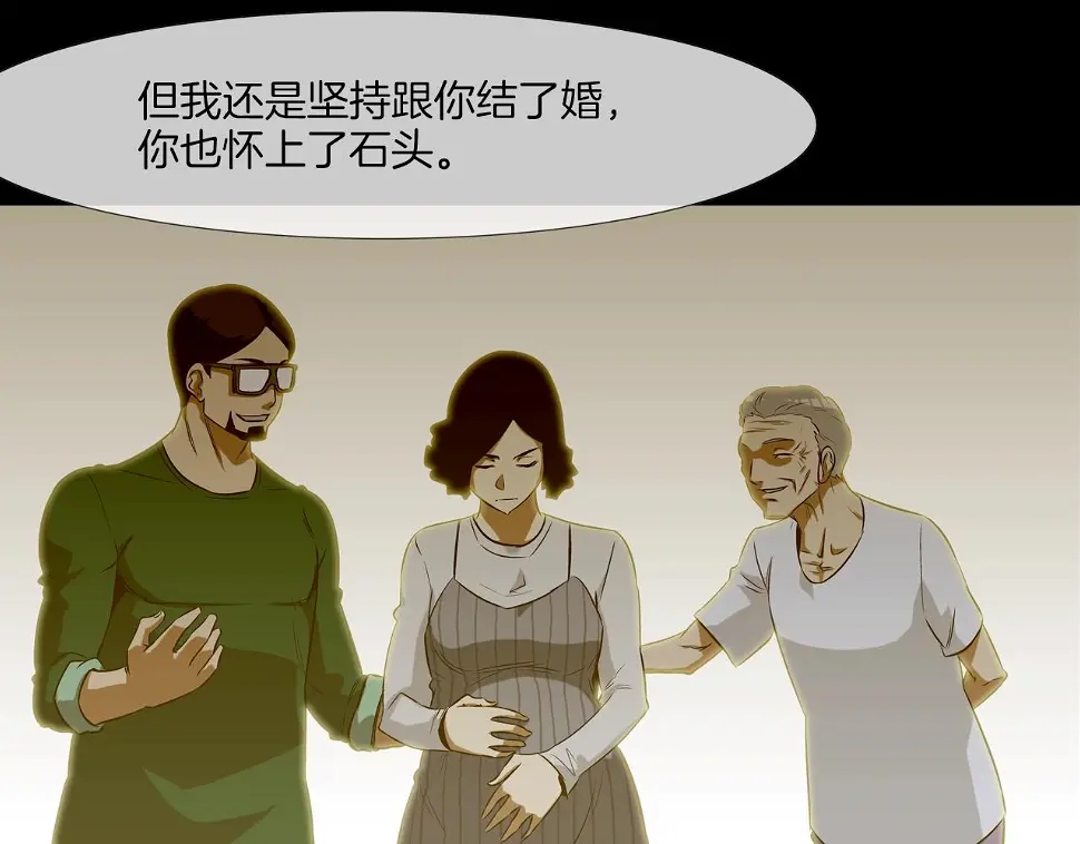 第41话 顶端 第29页