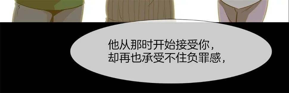 第41话 顶端 第30页