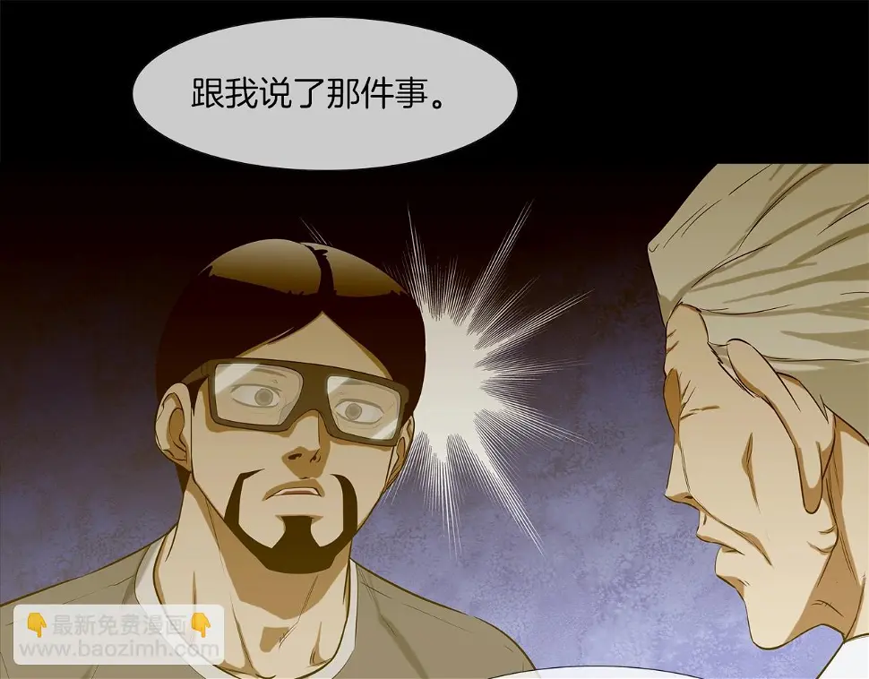 第41话 顶端 第31页