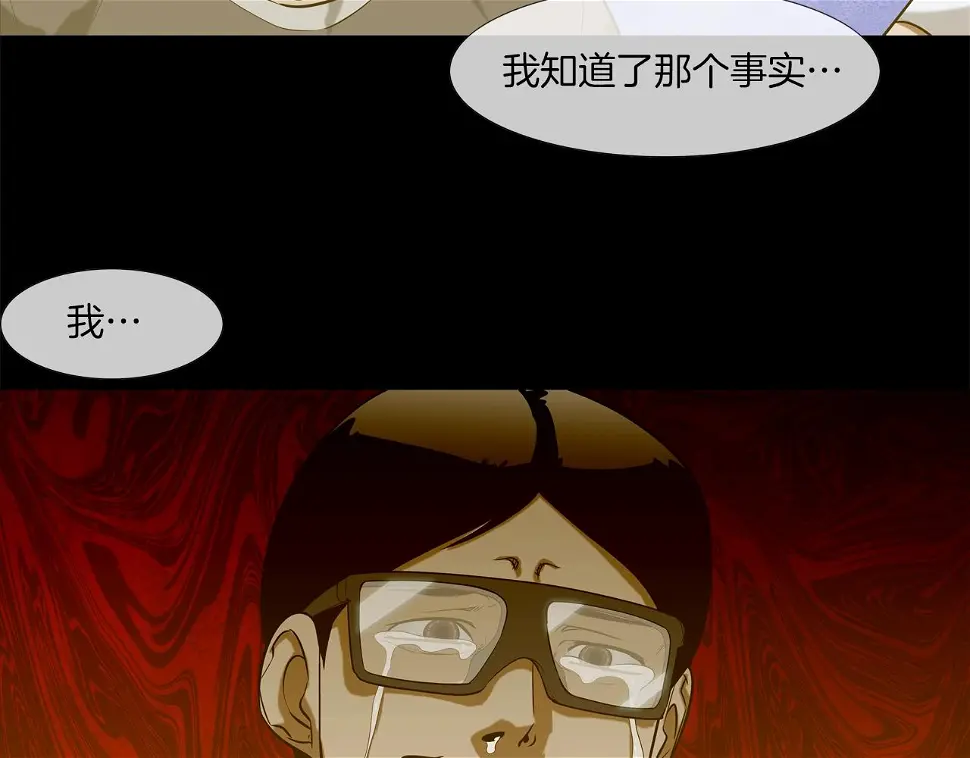 第41话 顶端 第32页