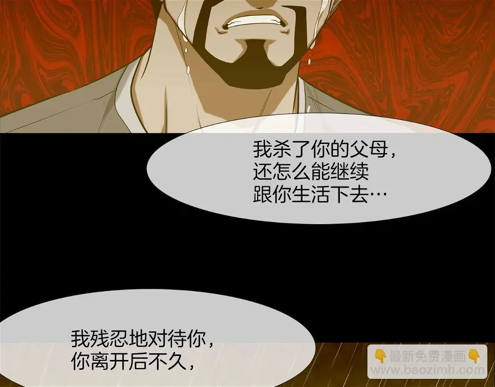 第41话 顶端 第33页