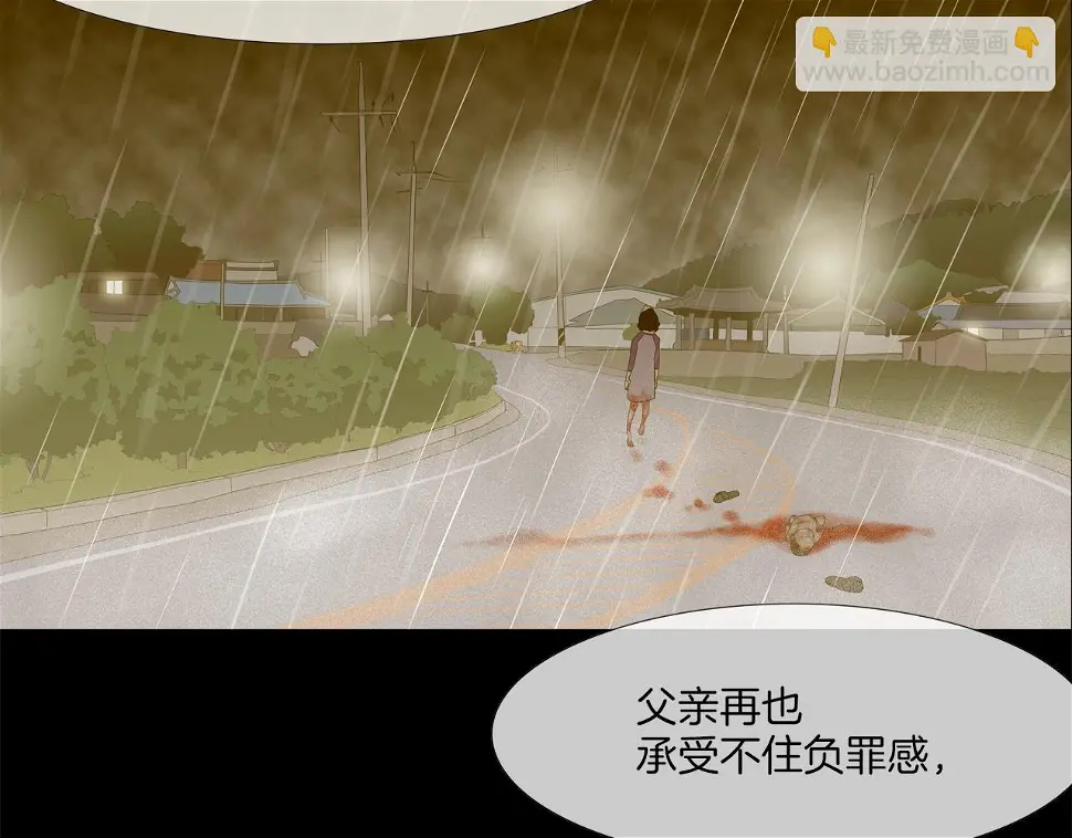 第41话 顶端 第34页