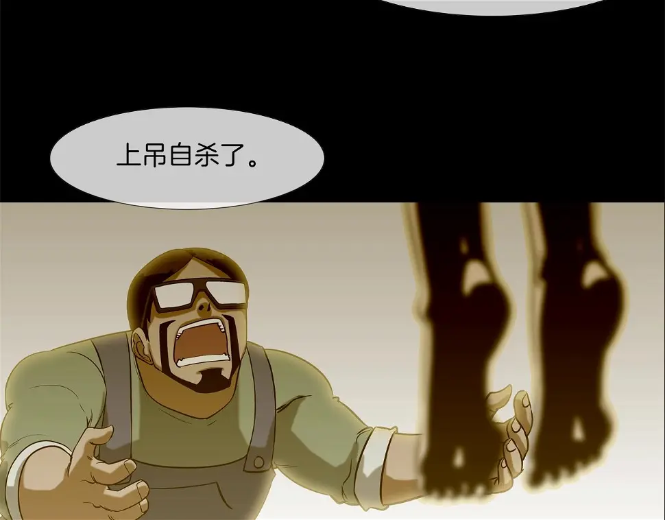 第41话 顶端 第35页