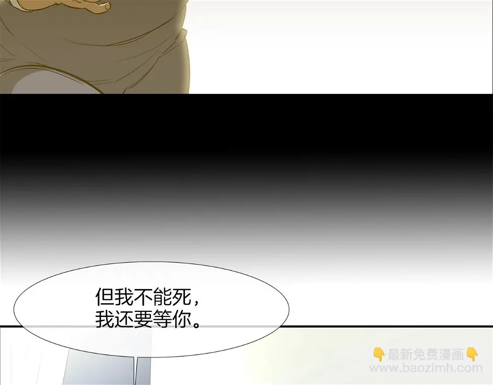 第41话 顶端 第36页