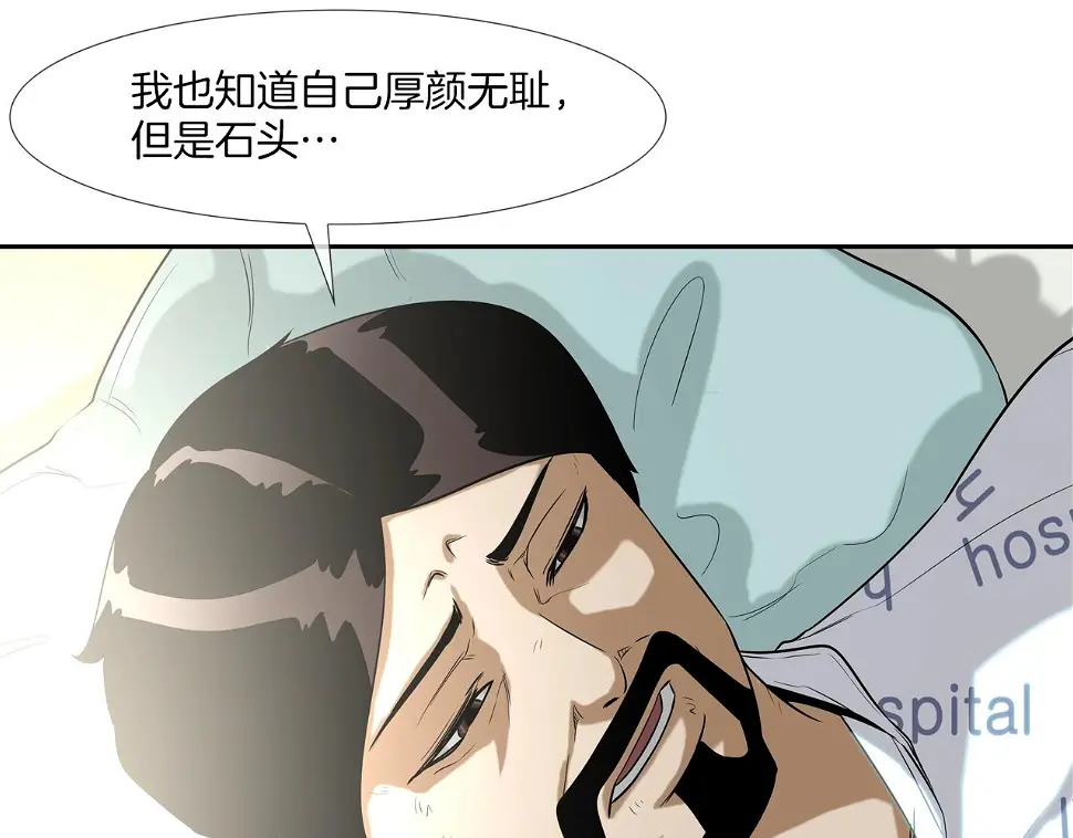 第41话 顶端 第38页