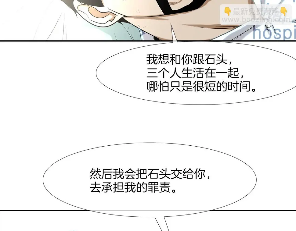 第41话 顶端 第39页