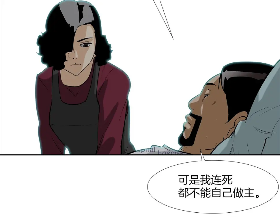 第41话 顶端 第40页