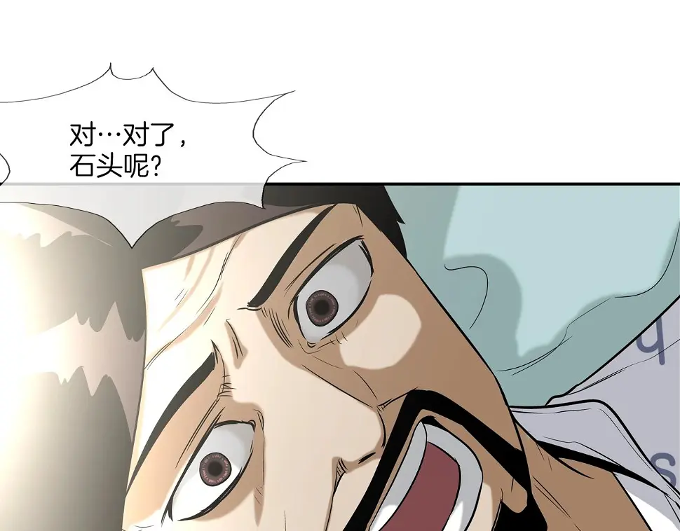 第41话 顶端 第41页