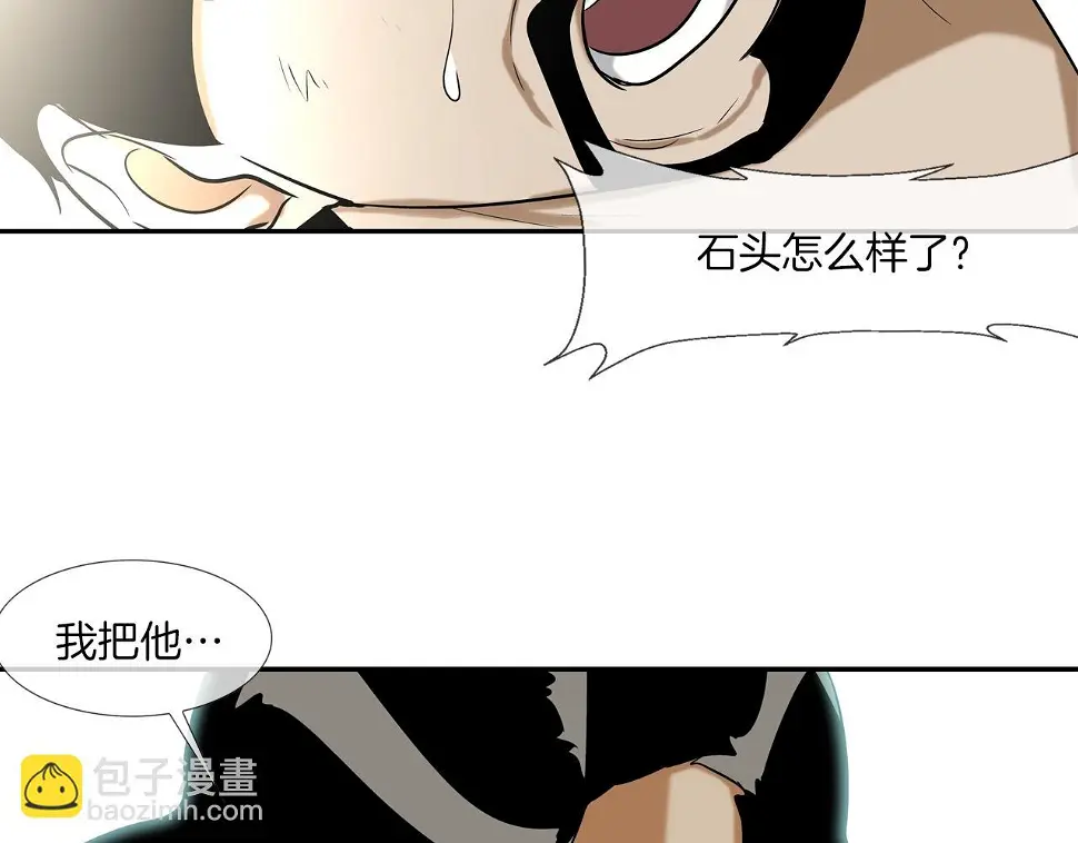 第41话 顶端 第42页