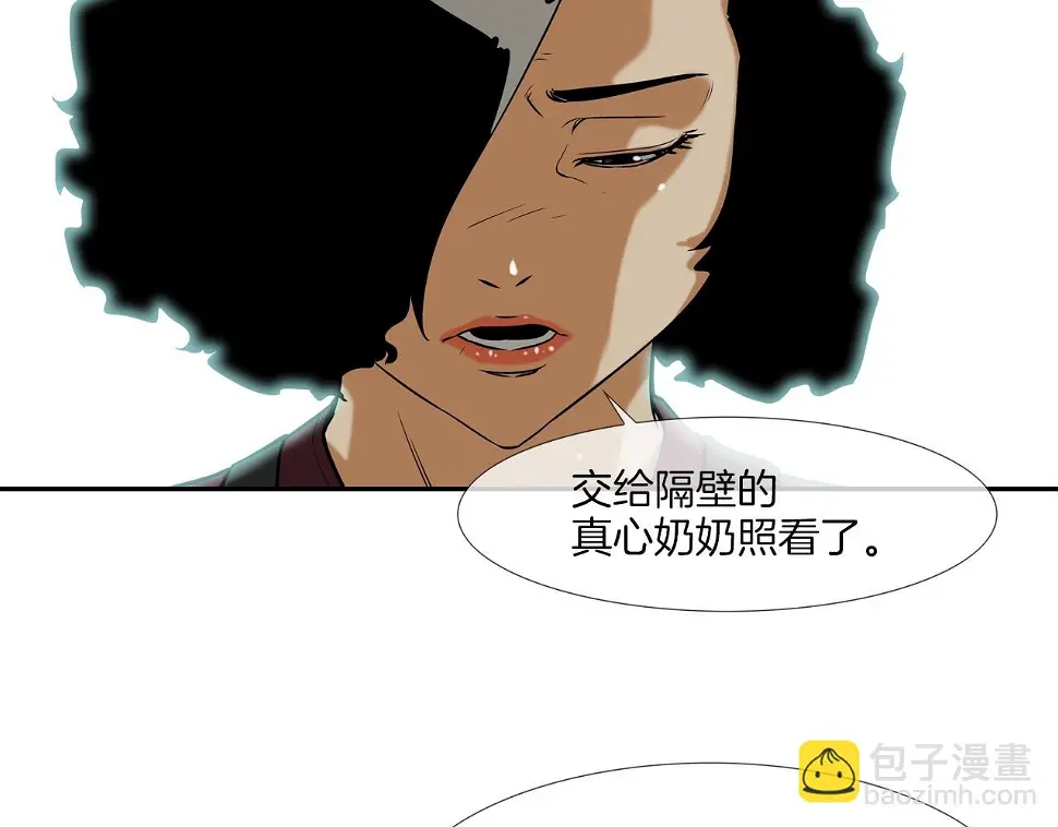 第41话 顶端 第43页