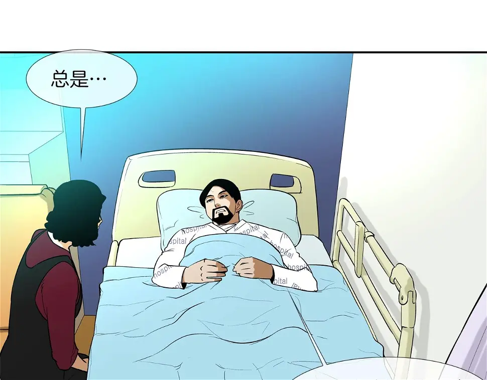 第41话 顶端 第46页
