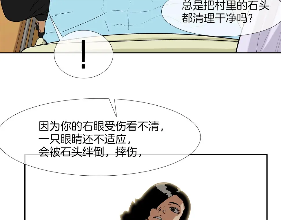 第41话 顶端 第47页