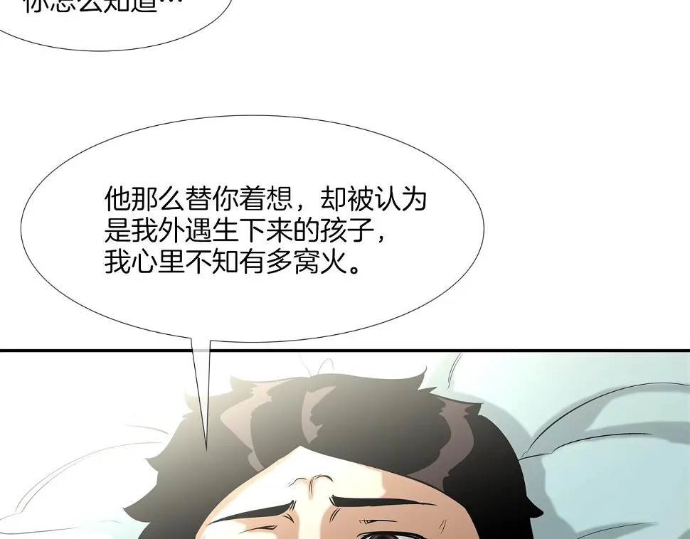 第41话 顶端 第49页