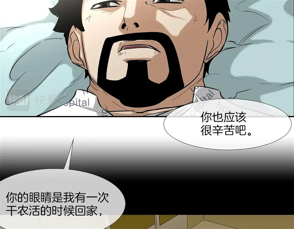 第41话 顶端 第50页
