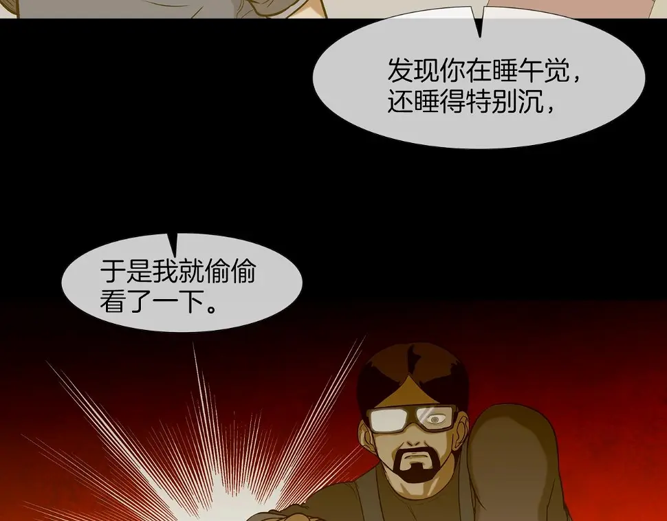第41话 顶端 第52页