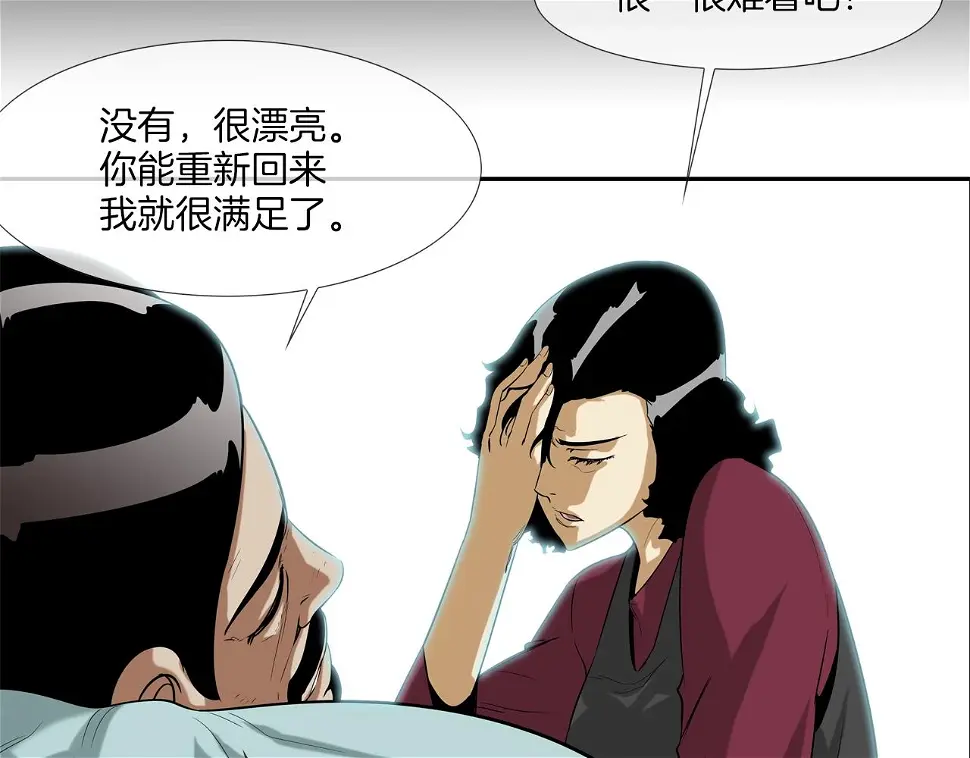 第41话 顶端 第54页