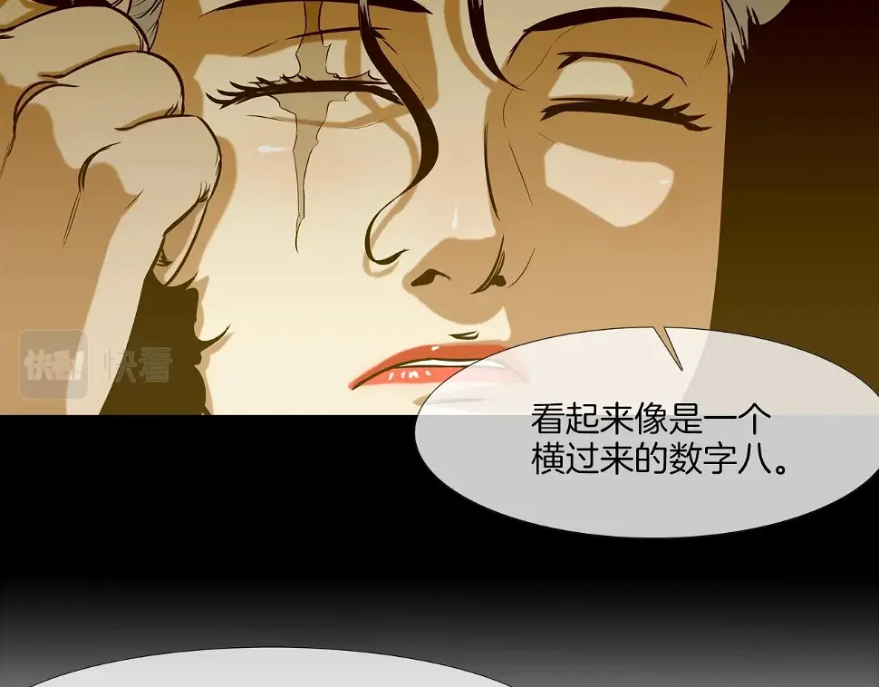第41话 顶端 第57页